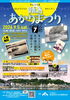 頭島あかりまつり2026