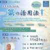 第19回文化講演会