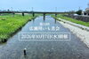 第32回広瀬川いも煮会