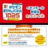 【9/5・9/6】めくって みっけ！ ポケモンずかんパネル1025 inイオンモール