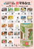 ぼっけーうめぇ農マルシェ