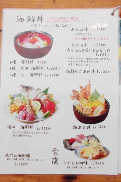 海鮮丼、海老天ぷらなどがあります。<br><br>