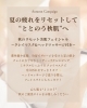秋エステ「静岡市葵区で秋限定！クレイマスク＆ヘッド付美肌フェイシャルキャンペーン」