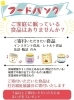 「ひとり一品運動（フードバンク）に寄贈しました」