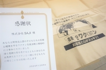 内容量は160サイズの段ボール箱とほぼ同じです！「古着deワクチン」