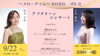メロータイム 2026 VOL.2 山本桃菜 塚本光海 アフタヌーンコンサート