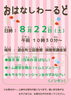 おはなしわーるど