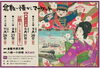 第101回 倉敷・懐かしマーケット