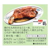 「骨付鳥一鶴　期間限定出店」倉敷天満屋