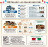 おかやま魅力満点号