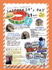 【8/23】SAIJO BASE'S Day! Vol.49