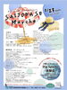 【8/23】SAIJO BASE'S Day! Vol.49