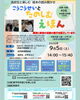 【9/5】高校生と楽しむ　かがく絵本読み聞かせ会