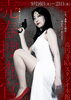 つかこうへい名作『売春捜査官』