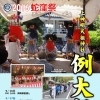 上神明天祖神社例大祭　2016