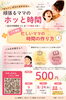 頑張るママのほっと時間　自分の時間を作るプチ講座付き