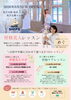 骨格美人ヨガと骨格ケアレッスンin枚方