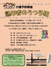 介護予防教室　【熟年者のうつ予防】