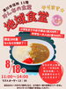 みんなの食堂　地域食堂