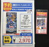 「6～7月発売TCGご予約で会員ポイント3倍！人気タイトルまとめて受付中」