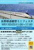 長野鉄道模型ミニフェスタ