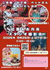 紅葉＆お月見スタジオ写真撮影会9月26日(土)27日(日)