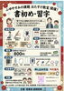 ふゆやすみの課題　習字・書初め　おたすけ教室