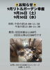 己書幸座