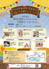 ★【白樺湖イベント】ハンドメイドマルシェ in 白樺リゾート2026／9月12日、13日