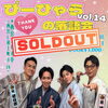 西宮えびす亭「ぴーひゃらの落語会vol.14」