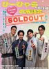西宮えびす亭「ぴーひゃらの落語会vol.14」