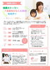 【9/12】起業ストーリー×未来をひらくAI体験セミナー
