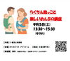 牛込　抱っことおんぶの講座