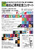 よこすかウインドアンサンブル 結成40周年記念コンサート