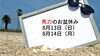 「立秋すぎたけど、秋の気配は？感じてますか🥵」