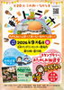 第20回　ふれあい・ながしま　軽トラ市