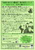 『地球の歩き方墨田区』発行記念イベント「大川こえて、江戸に染まろう！」
