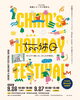 ★【茅野市イベント】ちのの休日~映画とビールと街歩き。ワインも！！~／9月26日・27日