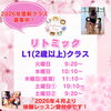 「【勝どきのピアノ教室】🎵✨ クレッシェンド音楽教室 リトミッククラス ✨🎵 2026年度4月スタート　新クラス募集開始！」