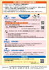 令和８年度男性育児休業取得促進奨励金