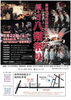 須々万八朔祭り