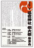 湯倉神社 例大祭
