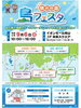 晴れの国・島フェスタ