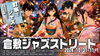第18回倉敷ジャズストリート