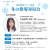 将棋サロン棋縁冬の指導対局会