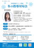 将棋サロン棋縁冬の指導対局会