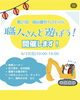 【岡谷市イベント】職人さんと遊ぼう！