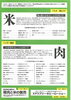 RICE TO MEAT YOU