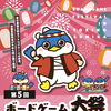 第５回 ボードゲーム大祭 in TOKINOSUMIKA