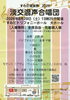 淡交混声合唱団公演